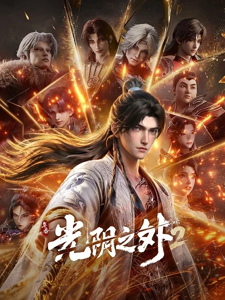 انمي Guangyin Zhi Wai 2 الحلقة 9 مترجمة
