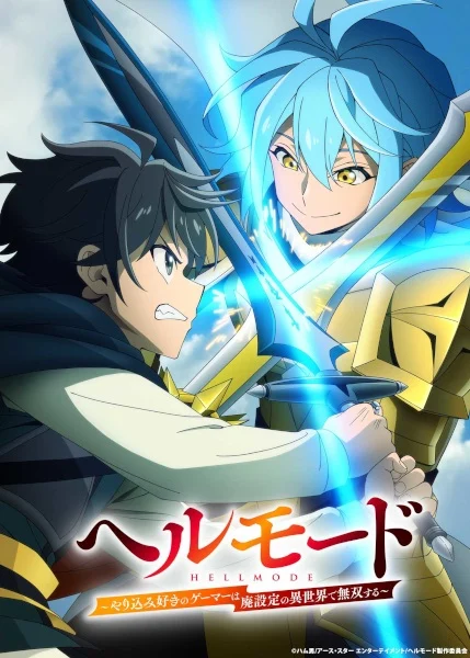 انمي Hell Mode: Yarikomizuki No Gamer Wa Hai Settei No Isekai De Musou Suru 2nd Season الحلقة 6 مترجمة