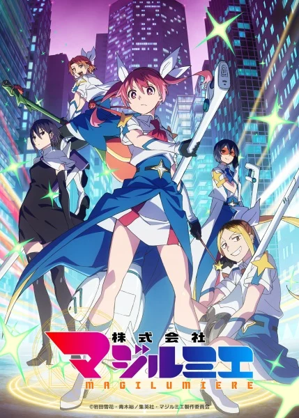 انمي Kabushikigaisha Magi-Lumière 2nd Season الحلقة 9 مترجمة