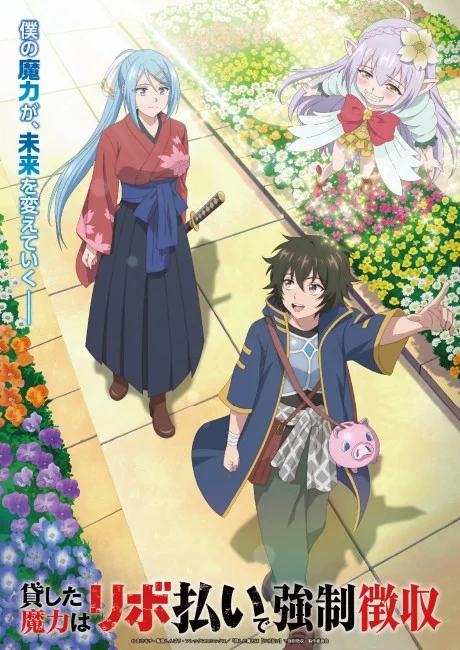 Kashita Maryoku Wa [Revo Barai] De Kyousei Choushuu