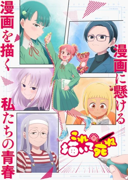 انمي Kore Kaite Shine الحلقة 9 مترجمة