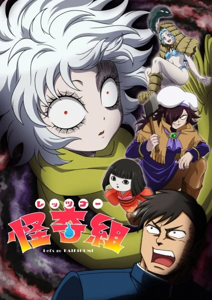 انمي Let's Go Kaiki-gumi الحلقة 10 مترجمة