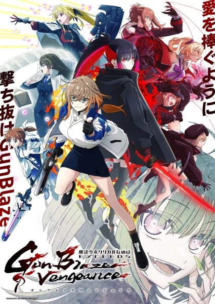 انمي Mahou Shoujo Lyrical Nanoha EXCEEDS: Gun Blaze Vengeance الحلقة 9 مترجمة