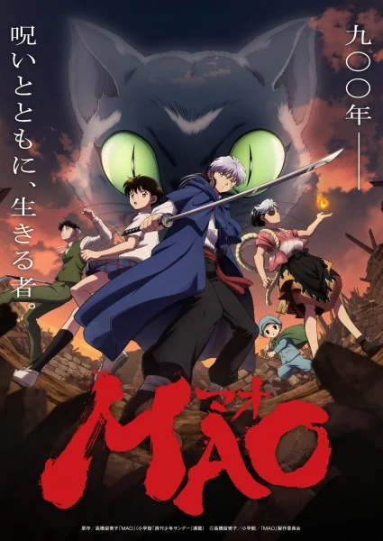 انمي Mao الحلقة 23 مترجمة