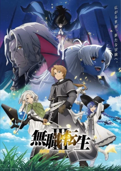 انمي Mushoku Tensei III: Isekai Ittara Honki Dasu الحلقة 9 مترجمة