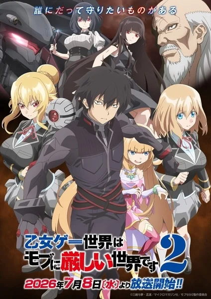 انمي Otome Game Sekai Wa Mob Ni Kibishii Sekai Desu 2 الحلقة 8 مترجمة
