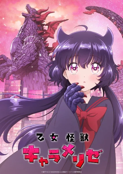 انمي Otome Kaijuu Caraméliser الحلقة 9 مترجمة