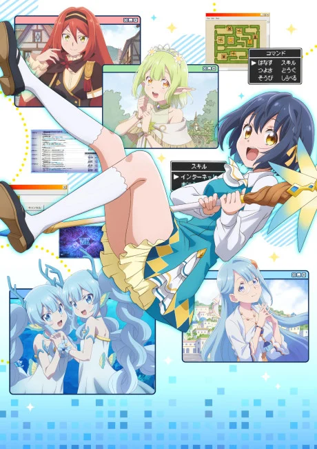 Sekai Saikyou No Majo, Hajimemashita