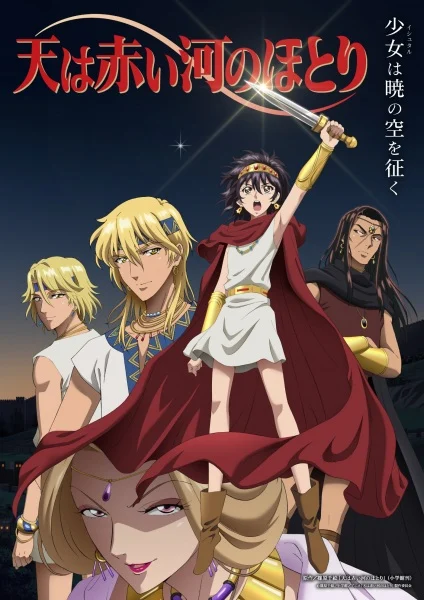 انمي Sora Wa Akai Kawa No Hotori الحلقة 7 مترجمة