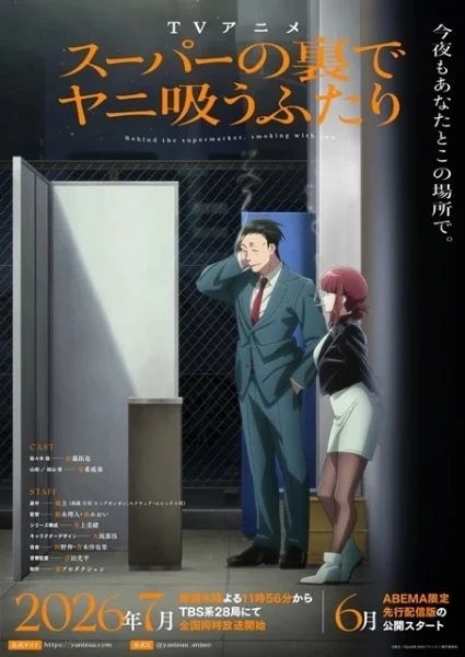 انمي Super No Ura De Yani Suu Futari الحلقة 7 مترجمة