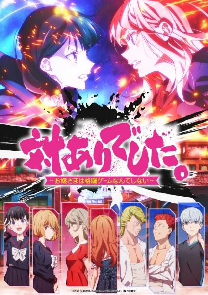 انمي Tai-Ari Deshita. Ojousama Wa Kakutou Game Nante Shinai الحلقة 7 مترجمة