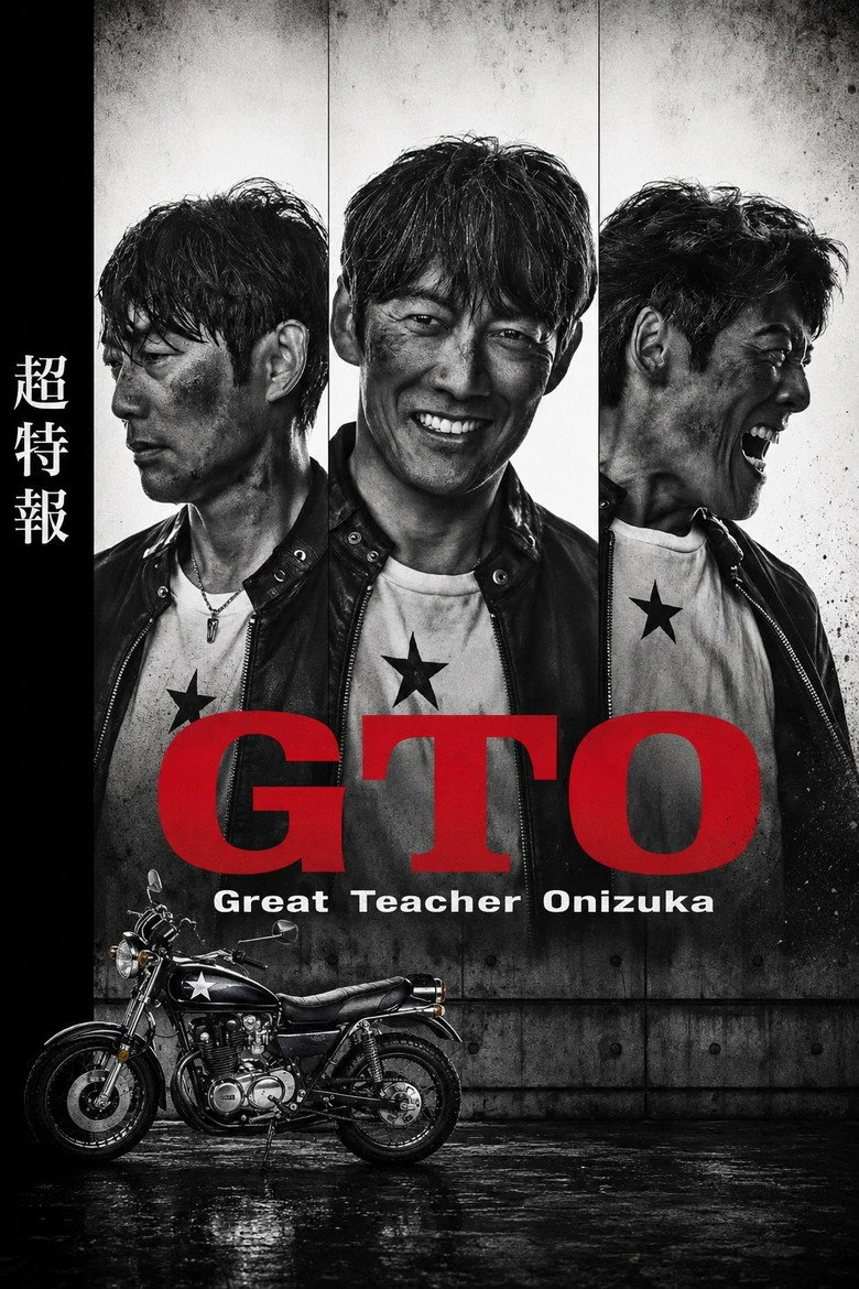 مسلسل المعلم العظيم أونيزوكا GTO الحلقة 7