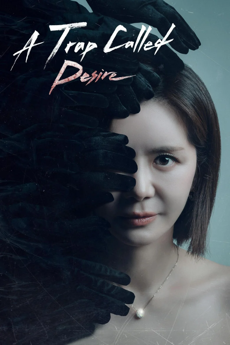 مسلسل فخ يُدعى الرغبة A Trap Called Desire الحلقة 7